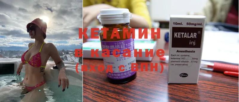 КЕТАМИН ketamine  Анадырь 