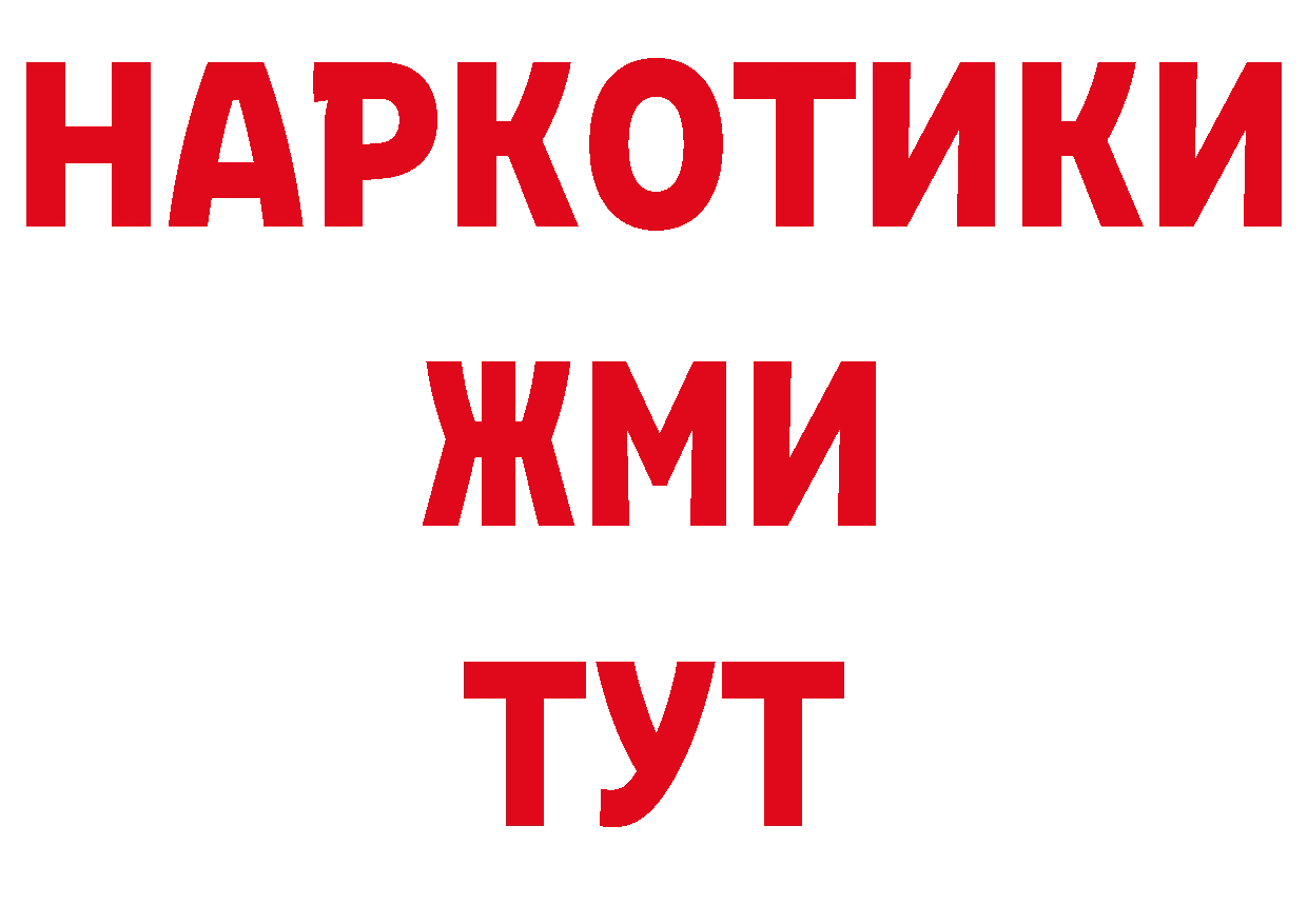 МЕТАМФЕТАМИН пудра рабочий сайт нарко площадка hydra Анадырь